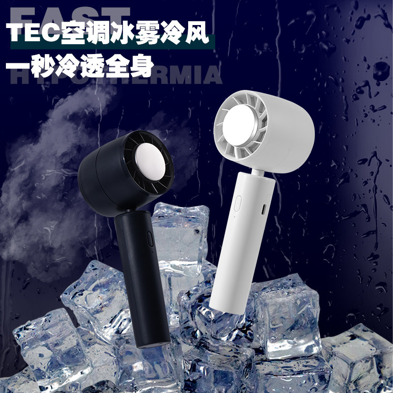 定制LOGO新款手持冰敷小风扇伴手礼USB充电制冷大风力便携迷你暴力涡轮增压风扇生日礼物会议活动礼品公司送图片