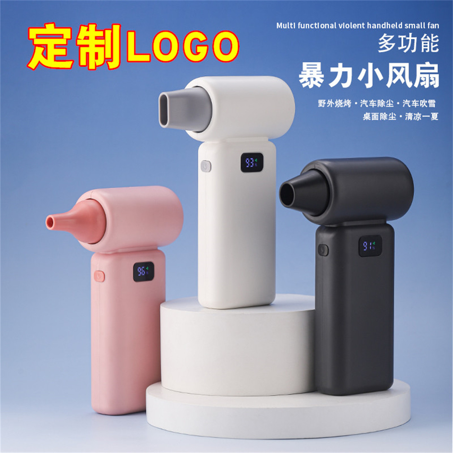 定制LOGOUSB充电数显手持小风扇图片