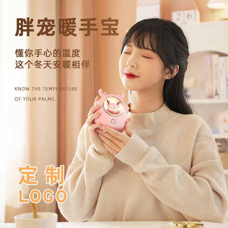 定制LOGO暖手宝充电宝二合一自发热女生手握热水袋迷你冬季随身暖手蛋学生可爱携带暖手宠礼品暖宝宝生日礼物