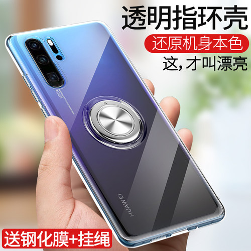 适用华为p30pro手机壳p20保护套