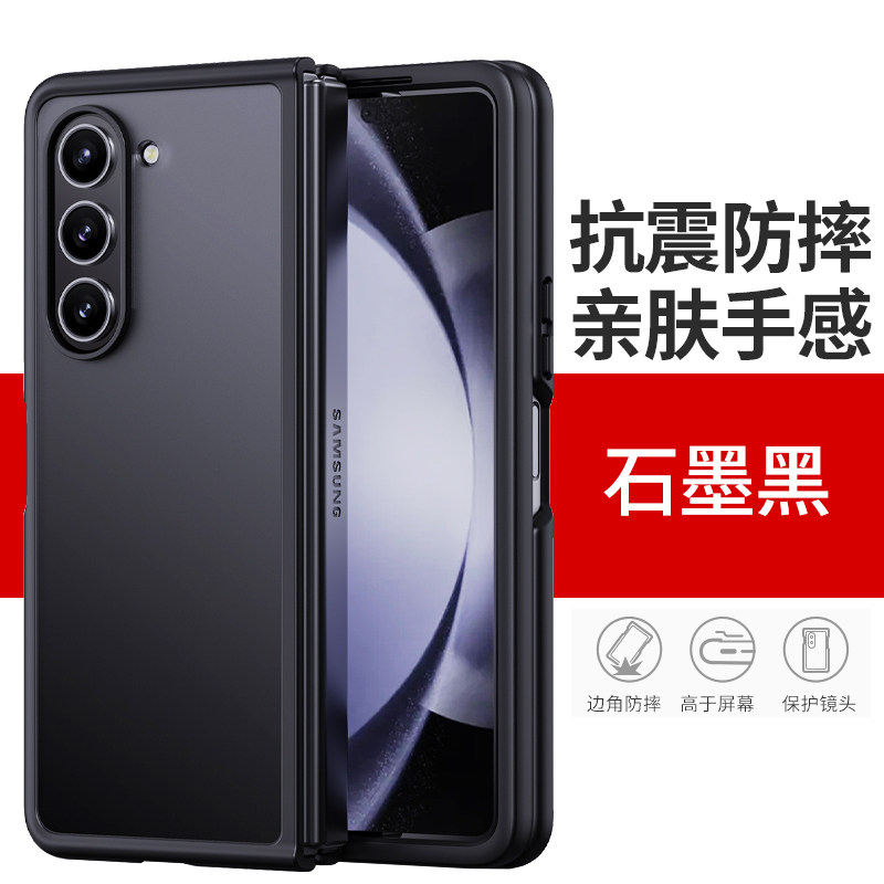 适用三星Z Fold5手机壳防摔zfold4保护套超薄W24硅胶软壳磨砂Galaxy Z Fold3外壳高档W23简约折叠屏前后W22