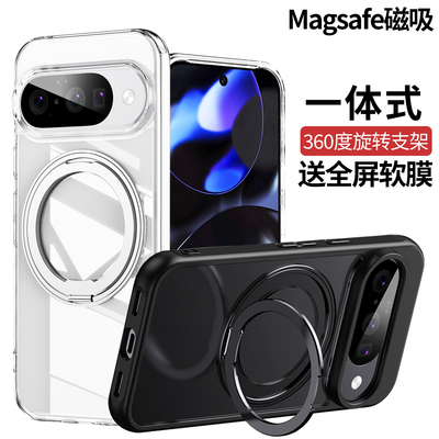 适用谷歌Pixel11proxl手机壳支架