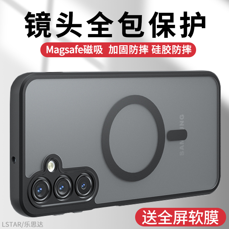 适用三星S24FE硅胶手机壳磁吸