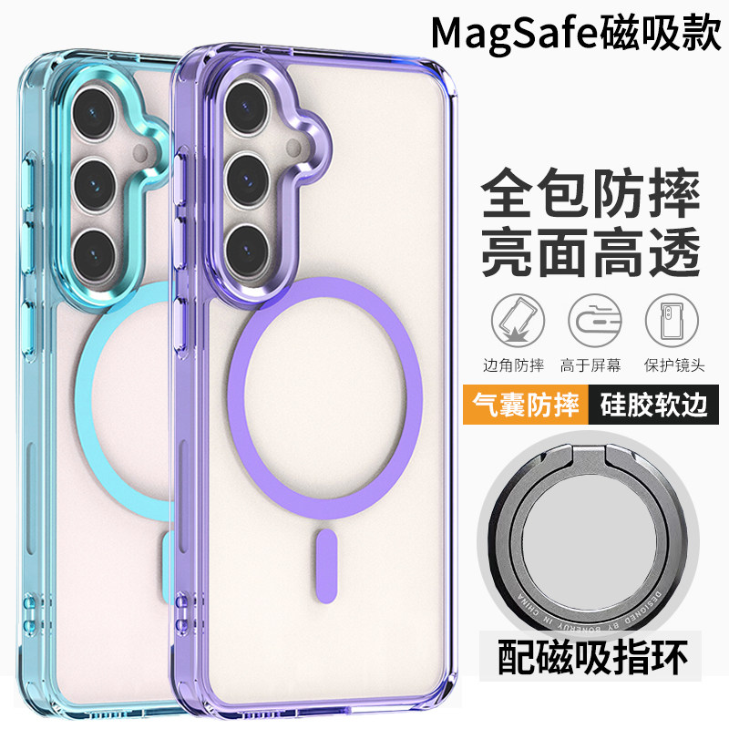 适用三星S23 FE手机壳透明防摔s24fe保护套S23ultra硅胶软壳超薄S24+新款高档magsafe磁吸指环外壳Galaxy S24
