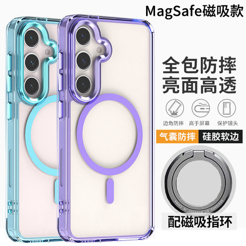 适用三星S23FE手机壳硅胶磁吸