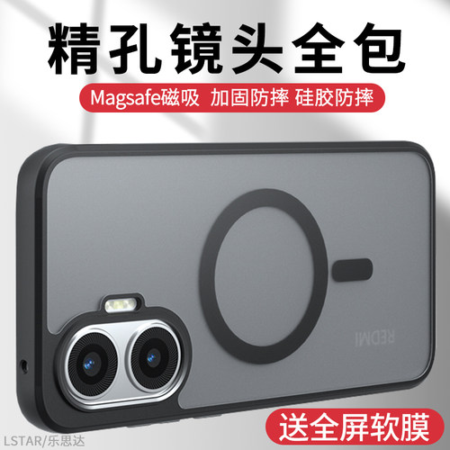 适用小米POCOF7手机壳磁吸防指纹