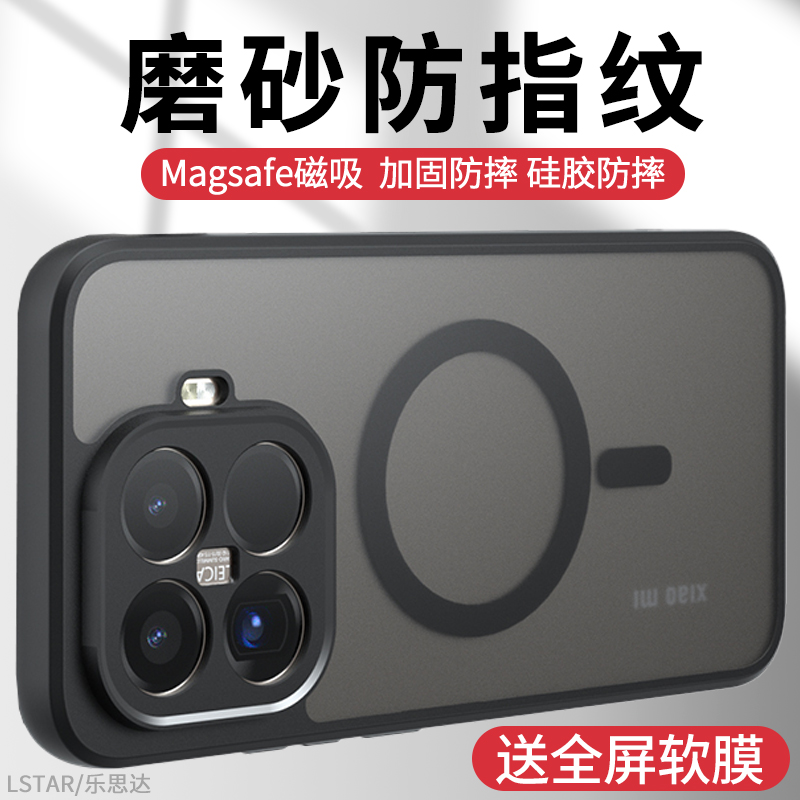 适用小米15tpro手机壳磨砂防指纹