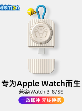 哆啦A梦通用手表充电器AppleWatch10无线充电底座适用iwatch7代6/5/4/3/S9/S8智能SE手表便携磁吸式底座ROCK