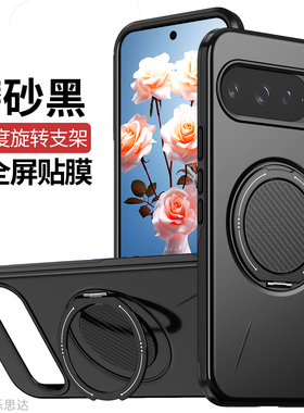 适用谷歌Pixel10 Pro XL手机壳磨砂防摔Pixel9Pro XL保护套Googl Pixel10A硅胶软磁吸支架9pro海外国际版超薄