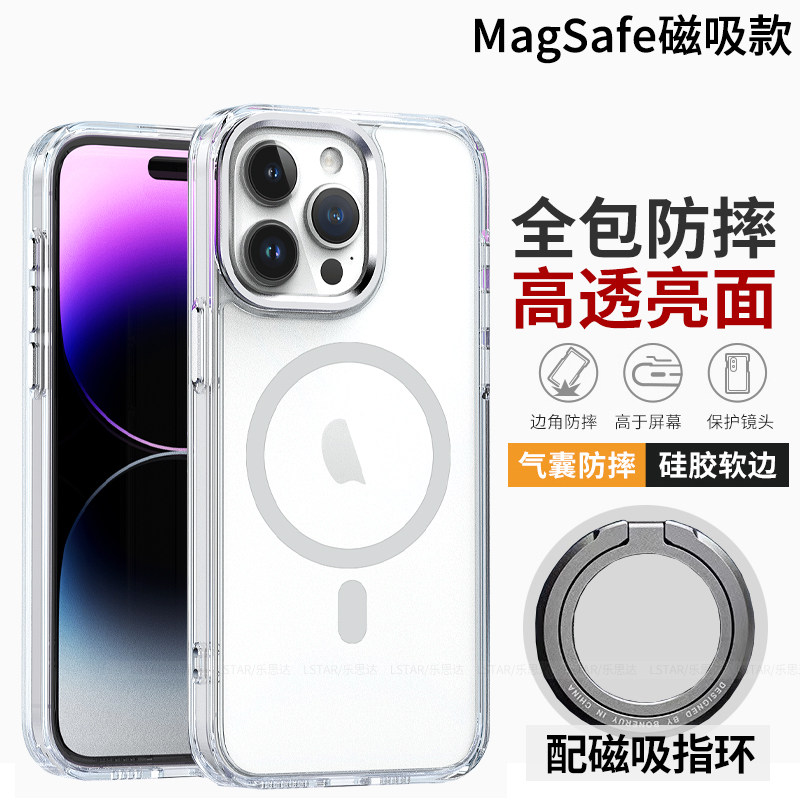 适用苹果14promax磁吸手机壳iPhone15保护套透明13pro硅胶软壳11/XS MAX外壳magsafe磁性指环支架XR防摔12pm,3C数码配件,手机保护套/壳,淘宝优惠券,粉丝福利购,淘宝优惠卷