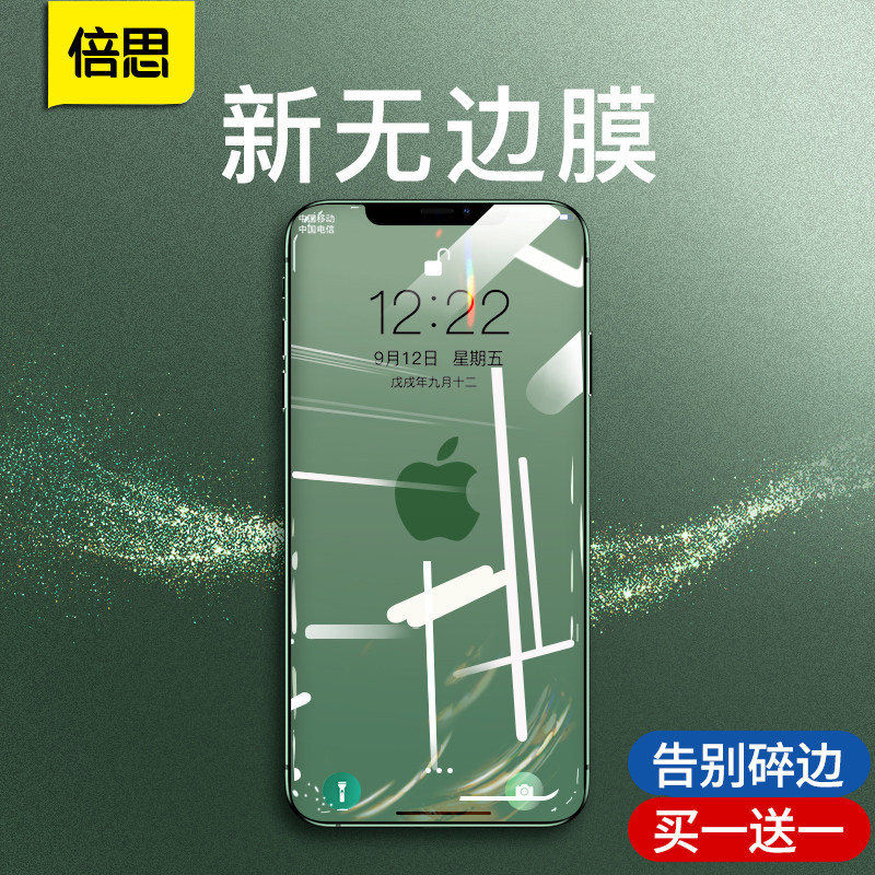 倍思 iPhone12钢化膜苹果12promax手机12pro全屏覆盖适用于mini防摔全包边ip十二蓝光X防爆max保护XS贴膜XR膜