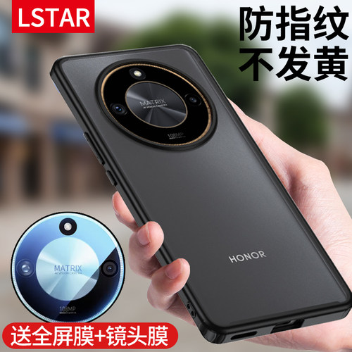 适用荣耀X60磨砂手机壳不沾手汗