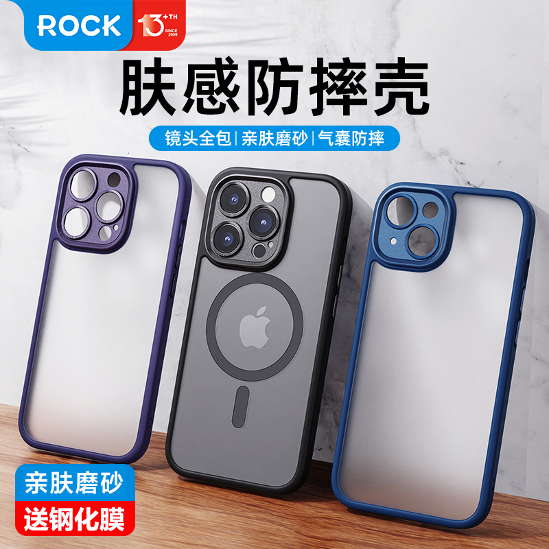 ROCK 苹果14Pro手机壳防摔适用iPhone14保护套全包磨砂14pro max硅胶软壳新款紫色女男14plus磁吸壳超薄透明