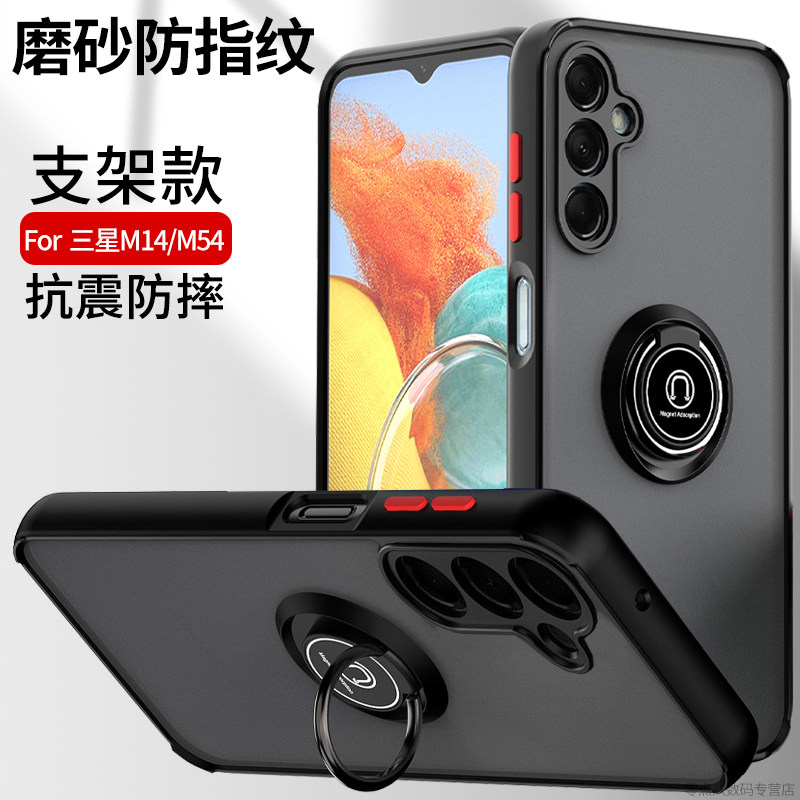 适用三星M34指环支架硅胶手机壳