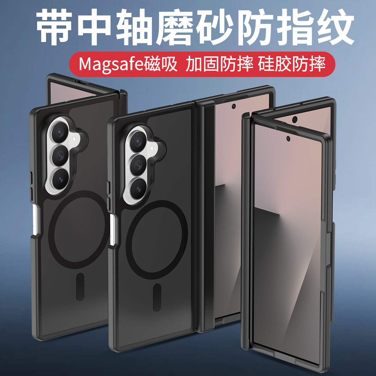 适用三星ZFold8Ultra手机壳