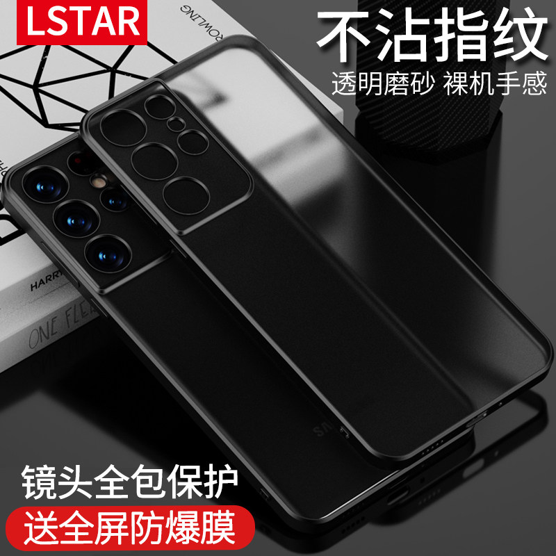 三星S21 Ultra手机壳超薄适用于三星S21保护套透明S21FE防摔新款SMG9980硅胶软壳S21+镜头全包G9960磨砂G9910