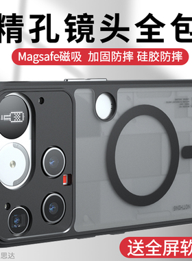 适用于Noting Phone3手机壳磁吸支架Phone2保护套防摔Phone3A Pro硅胶软壳磨砂防指纹2A Plus新款CMF Phone1