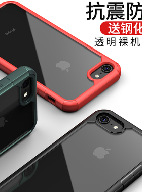 苹果8手机壳超薄iphone7plus保护套防摔全包iPhone8Plus硅胶软壳个性苹果7plus外壳简约少女网绿色潮牌男创意