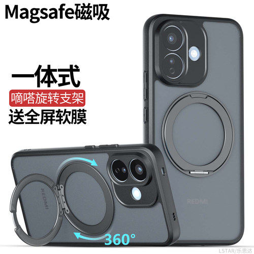 适用红米Note17Pro手机壳磁吸
