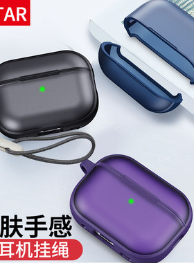 AirPodsPro2代耳机保护套不沾灰