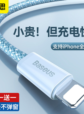 倍思 PD20W通用14数据线iphone12充电线器13pro max闪充typec转lighting手机11通用xsmax冲ipad平板XR加长2米