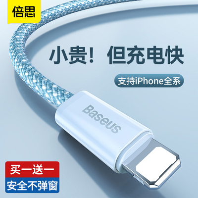 倍思适用iphone13数据线苹果