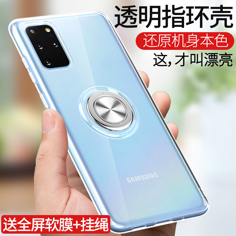 三星S20Ultra手机壳超薄适用于S20+保护套全包S10防摔软壳硅胶指环note10手机套Note10pro外壳女款潮牌男por