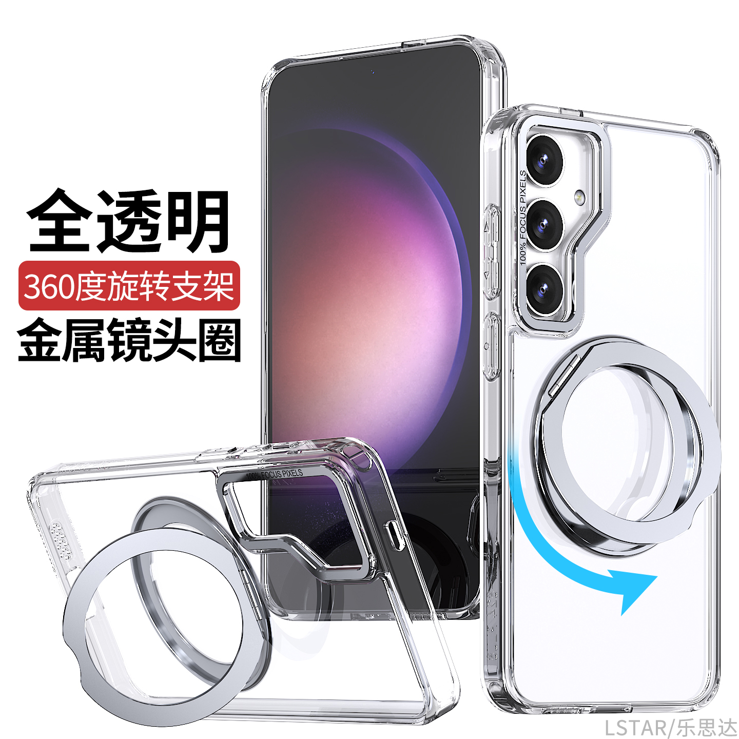 适用三星S25FE手机壳一体式支架