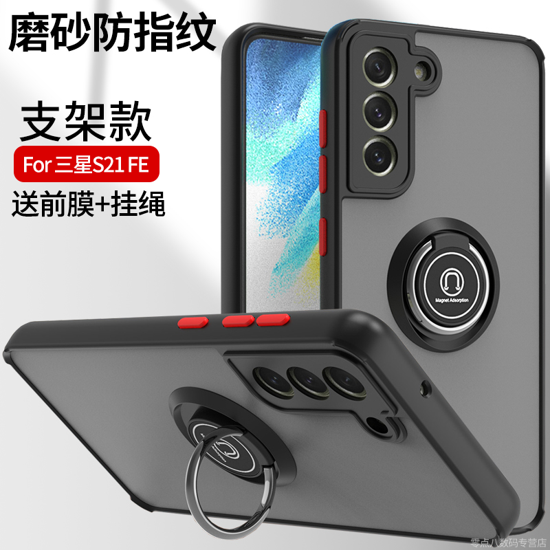 适用三星S23FFE硅胶指环手机壳