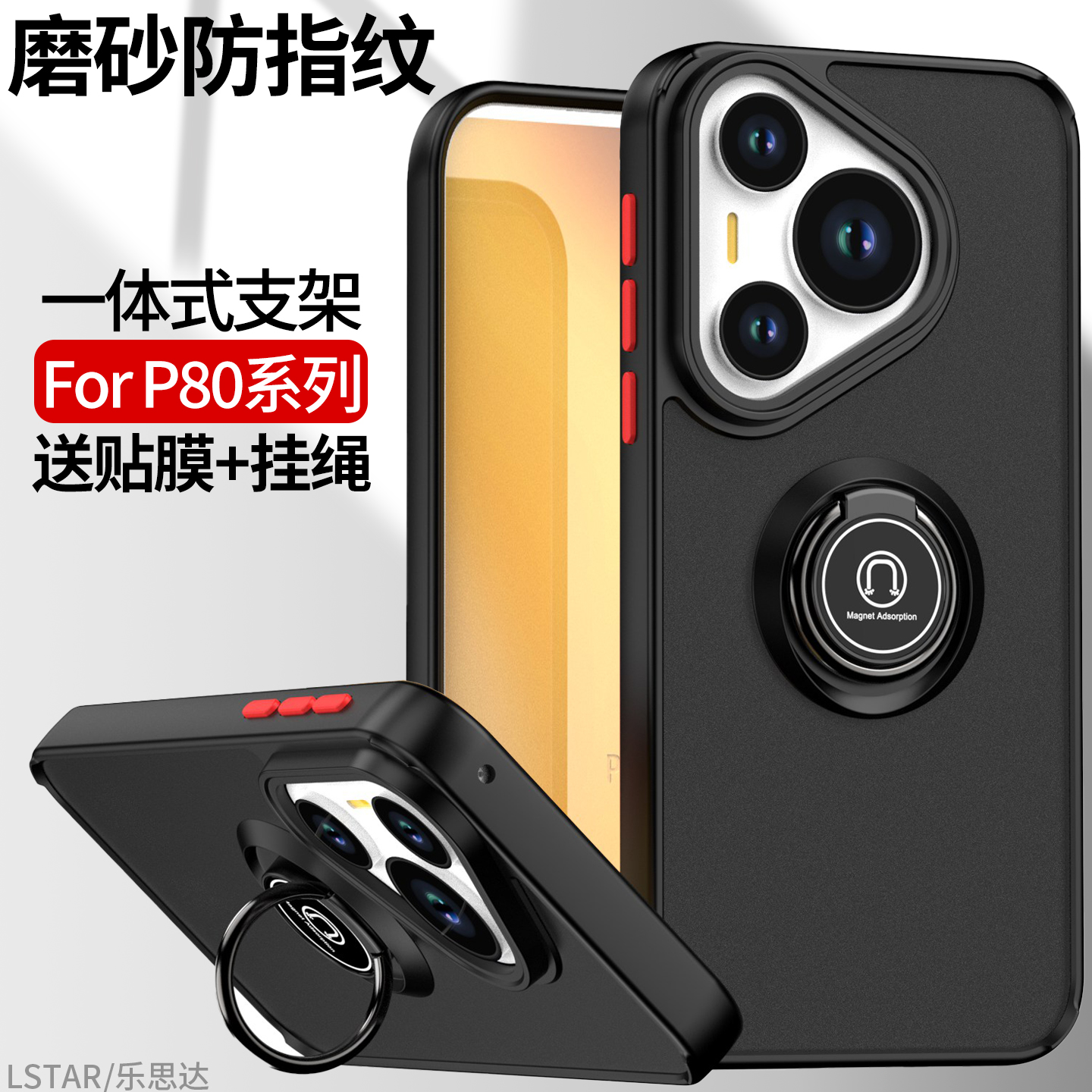 适用华为Pura70手机壳一体式指环