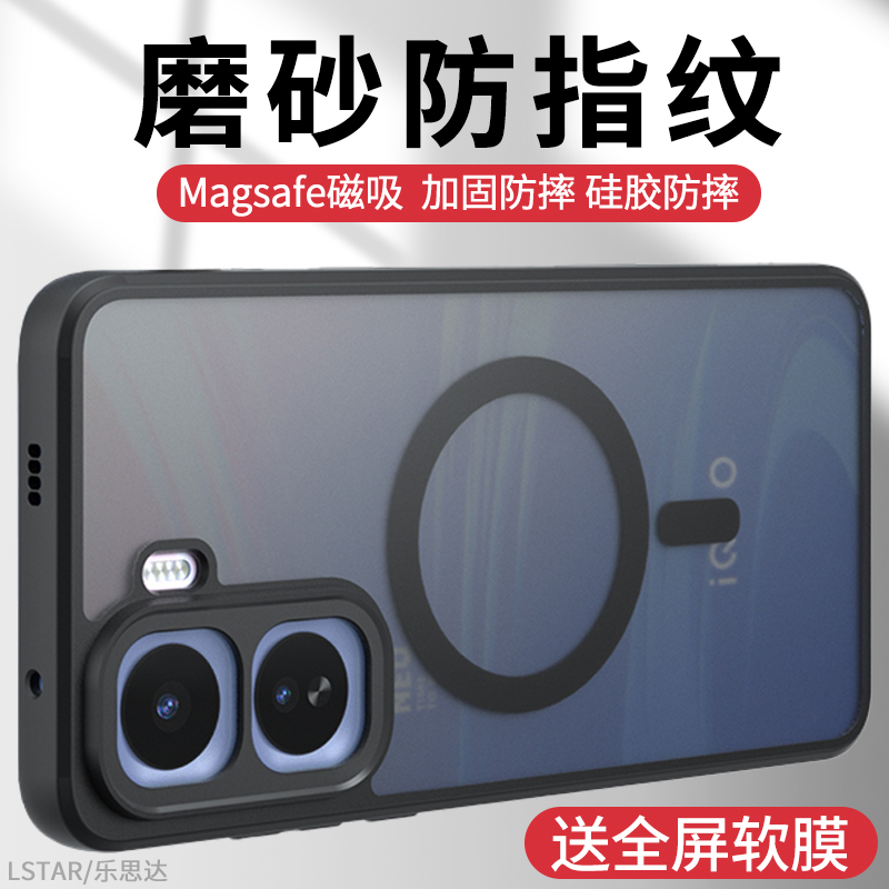 适用IQOONeo11手机壳磨砂防指纹