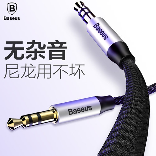 倍思音频线适用苹果6splus输出