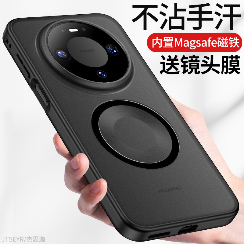适用华为mate80手机壳磨砂防摔
