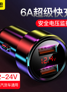 倍思 45W车载充电器汽车用点烟器usb车充适用于苹果PD20W快充华为p50超级快充小米12三星OPPO手机通用5A数显