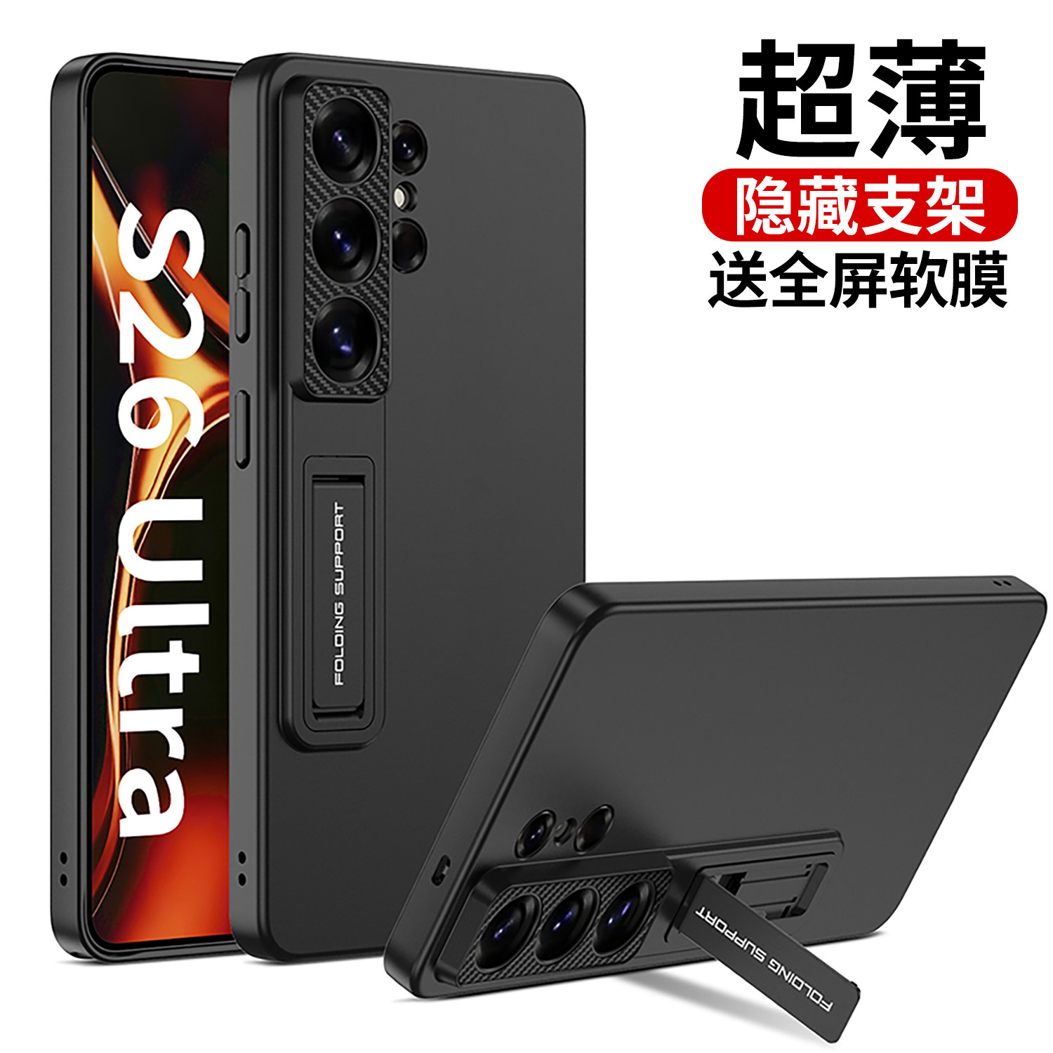 适用三星S26 Ultra手机壳超薄支架s25ultra保护套S22Ultra硬壳S23 Ultra外壳磨砂商务S26ULTRA简约高档Galaxy