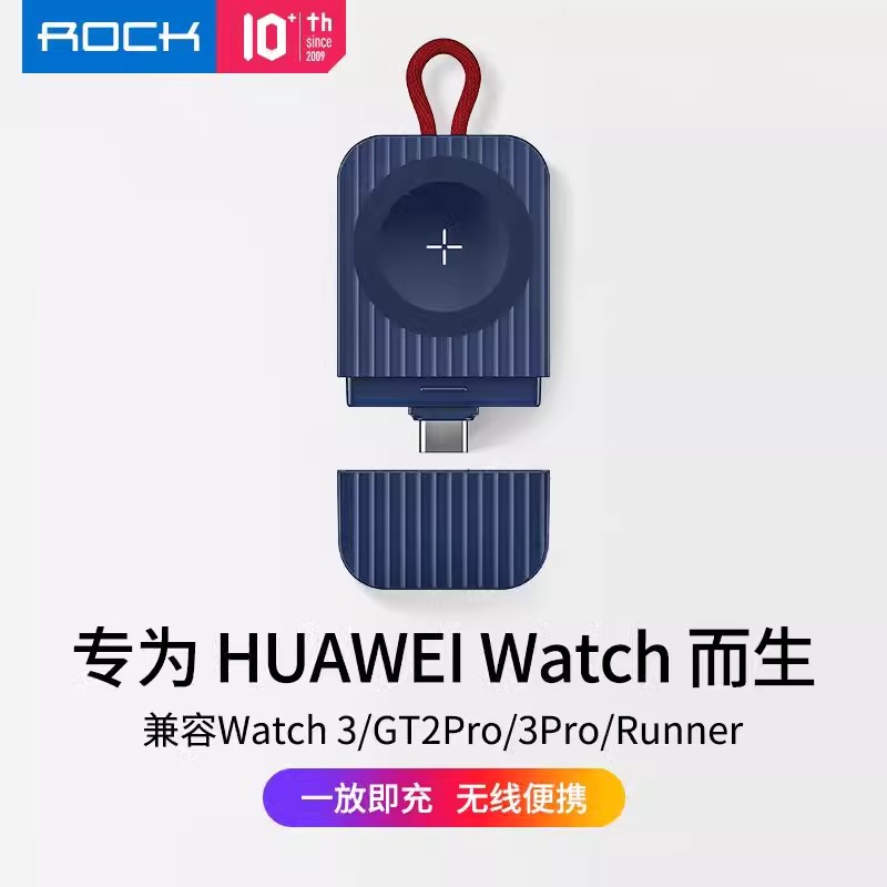 ROCK 适用荣耀手表GT3充电器GT2 pro底座watch3pro华为GT4手表华为buds/watch4充电线RUNNER保时捷磁吸1397