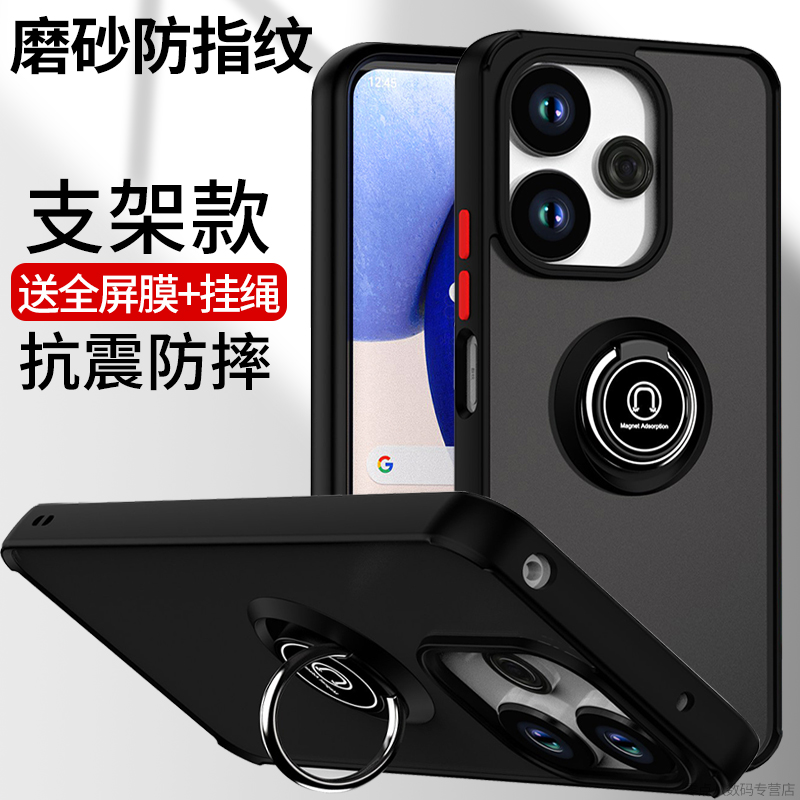 适用红米turbo3手机壳指环防摔