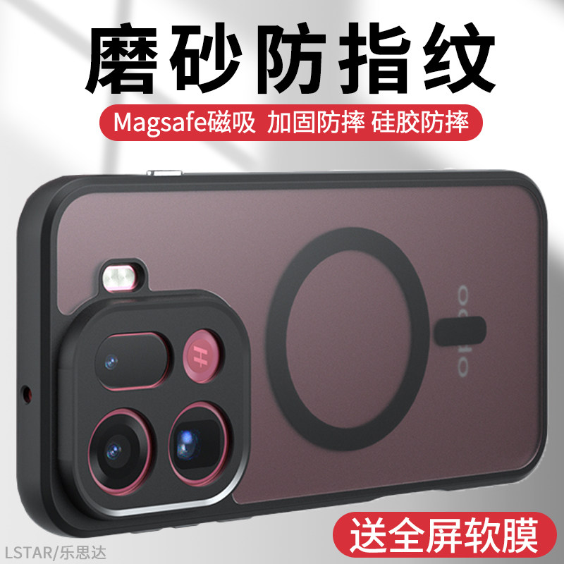 适用OPPO Find X9手机壳磨砂防摔Find X9 Pro保护套X8 Ultra硅胶软边X8S+外壳X7ultra超薄磁吸支架X9 Pro新款