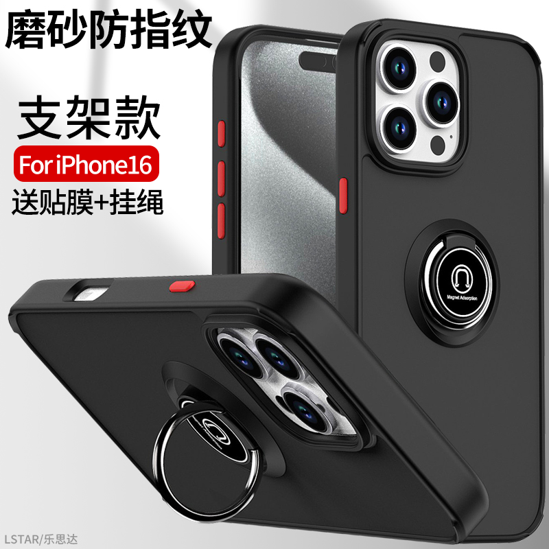 适用苹果16手机壳防摔超薄iPhone16Pro Max保护套透明16pro硅胶软壳指环支架16plus新款磨砂女男简约挂绳16pm