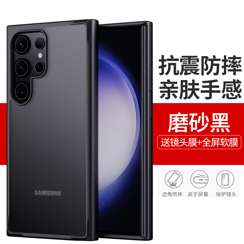 适用三星S24系列手机壳磨砂硅胶