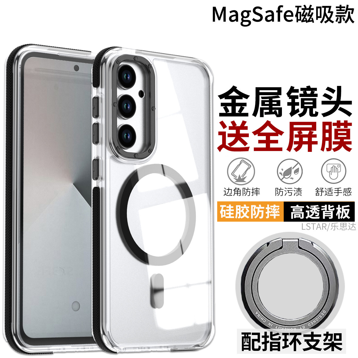 适用三星S21 Ultra手机壳透明防摔S21 FE硅胶软壳s20fe保护套S22 Ultra外壳s23fe磁吸支架S25edge超薄s26/S24