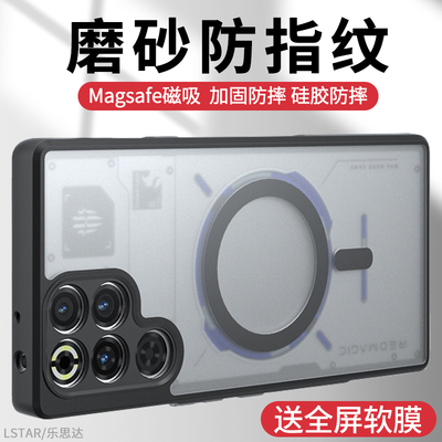 适用红魔11Pro+手机壳磁吸防摔