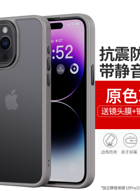 适用苹果15pro手机壳防摔磨砂iPhone15 Pro Max保护套全包边灰色超薄14pro硅胶软新款13mini肤感潮牌12pm女男