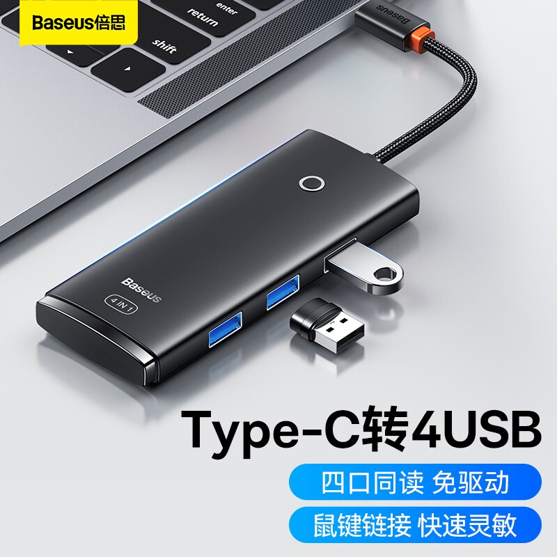 倍思扩展坞typec分线器usb3.0高速4口转换头适用于笔记本平板电脑多接口hub拓展坞转接头延长线转换器打印机 3C数码配件 USB HUB/转换器 原图主图