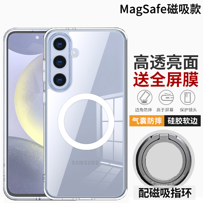 适用三星S24FE手机壳硅胶磨砂