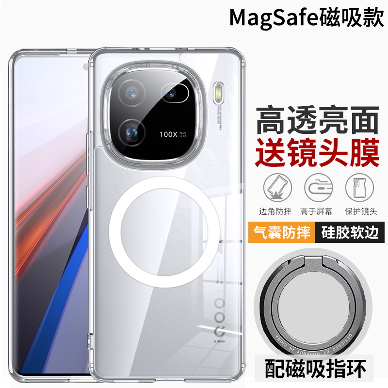 适用vivo iqoo12手机壳超薄防摔vivoiqoo12pro硅胶软壳防摔爱酷S12保护套磁吸指环支架IQOO13外壳女男新款por