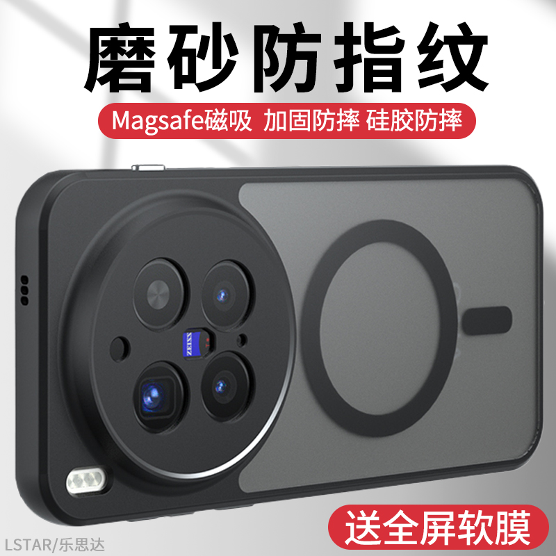 适用vivoX300手机壳Magsafe磁吸
