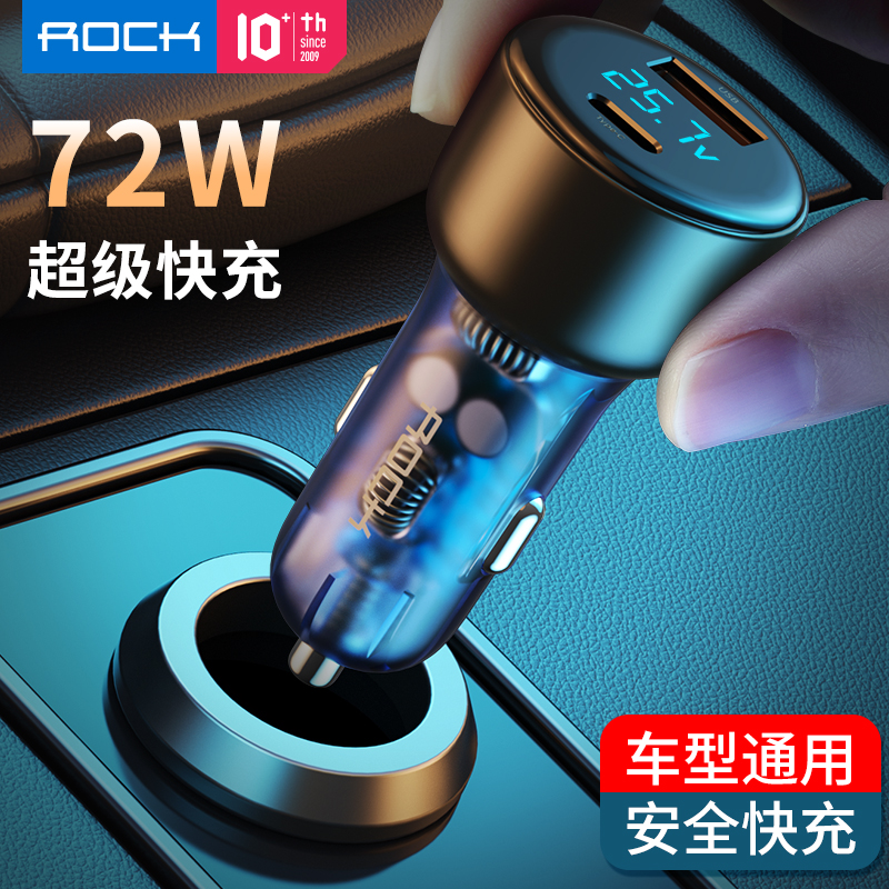 ROCK一拖二转换插头车载充电器