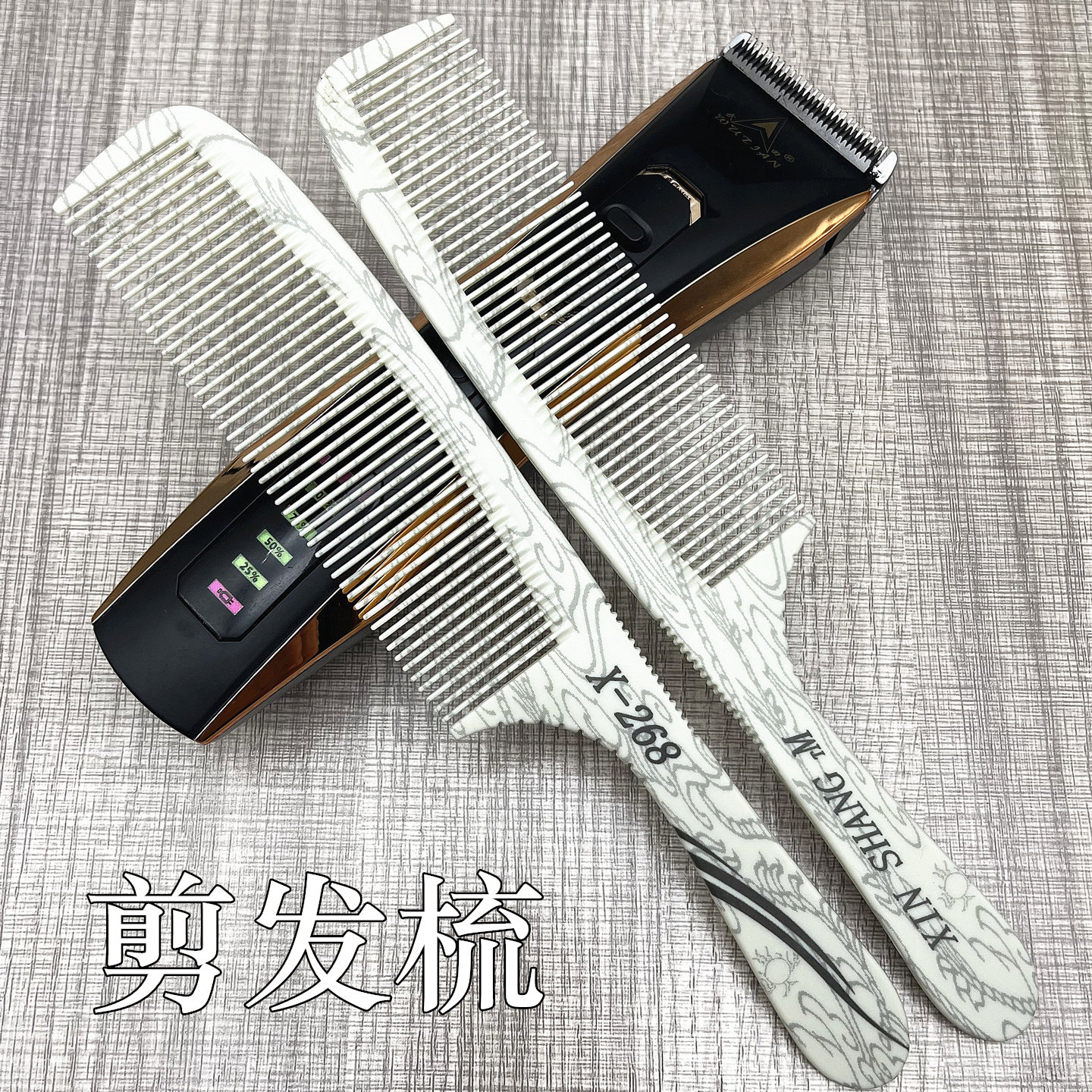 发型师发廊专用男士268剪发梳子苹果超薄美发师理发薄推发起脚梳