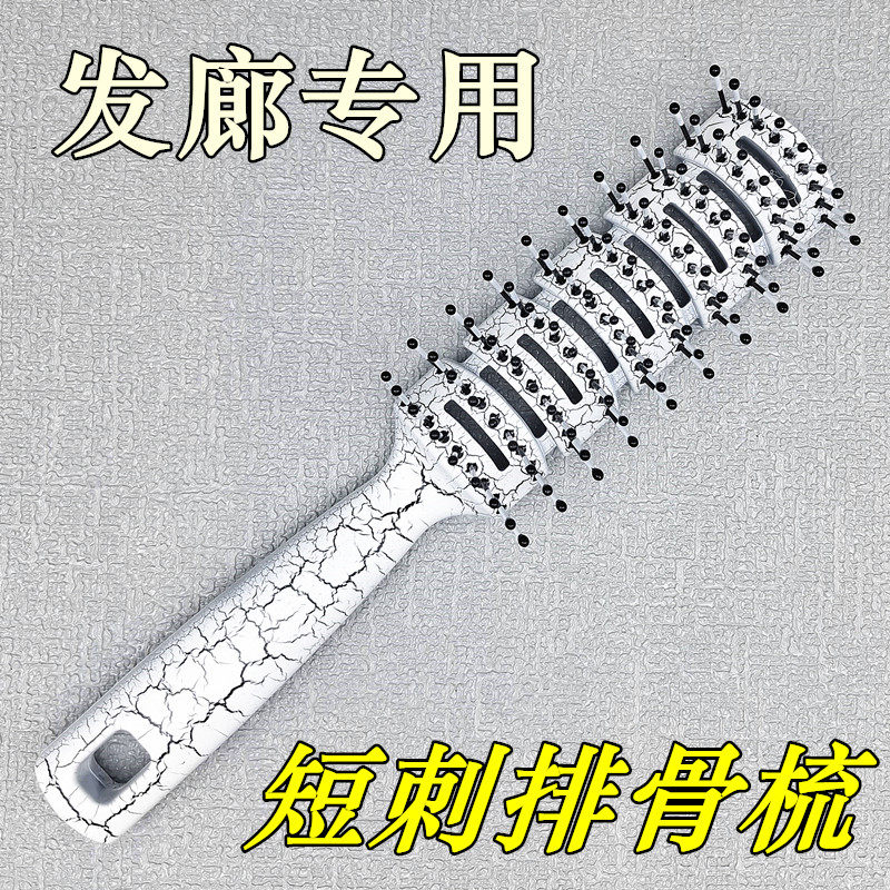 发廊发型师专用排骨梳子